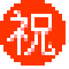 Japanese “congratulations” Button emoji, SoftBank, J-Phone