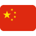 Flag: China emoji, Twitter / X, Twemoji 17