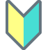 Japanese Symbol For Beginner emoji, Twitter / X, Twemoji 17