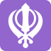 Khanda emoji, Twitter / X, Twemoji 17